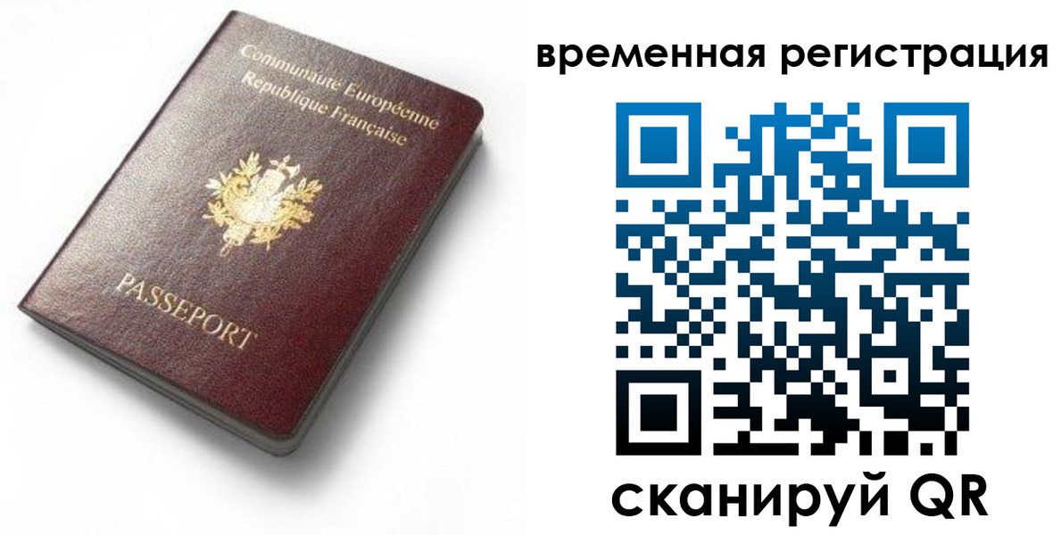прописка 2025 в Осинниках