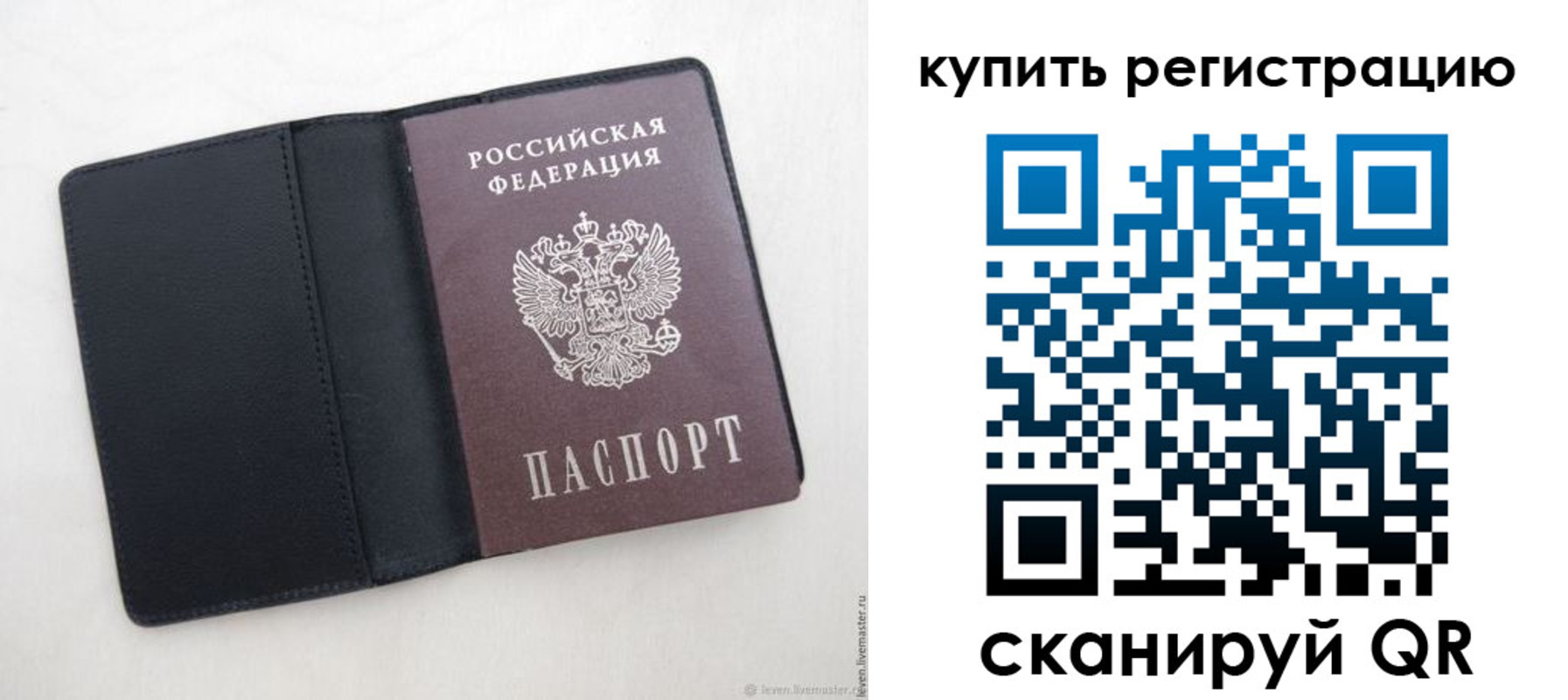временная регистрация поиск в Осинниках