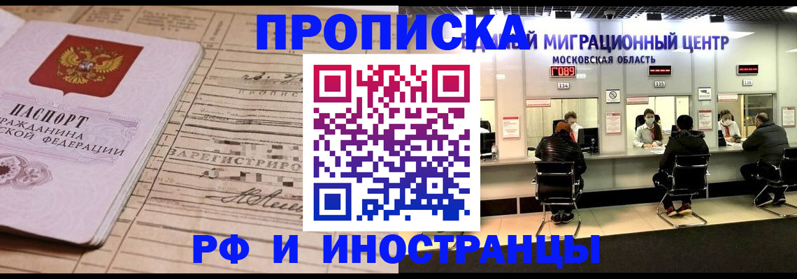 временная регистрация собственник в Осинниках